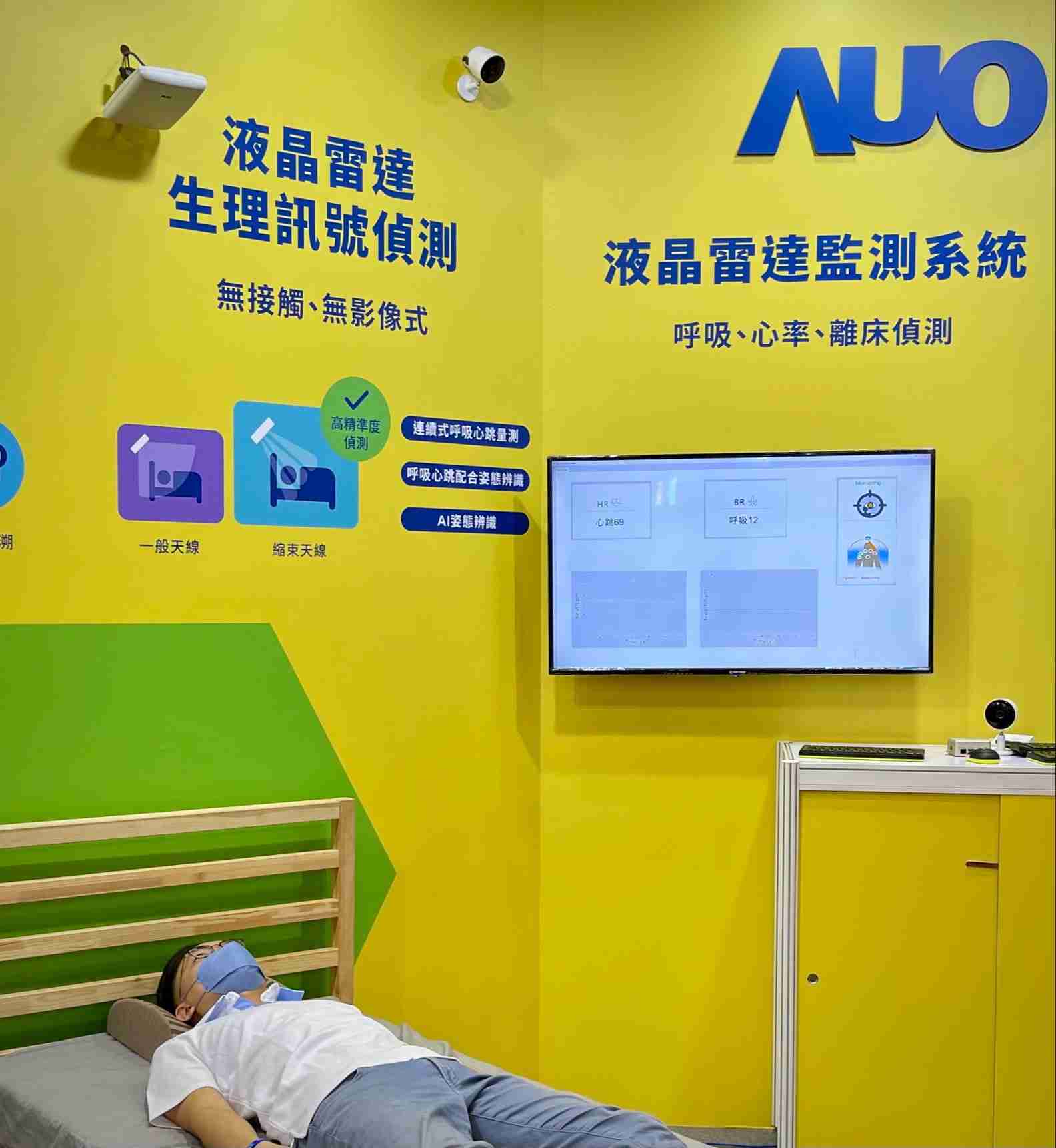 彩霸王颐康「无接触生理监测雷达」，，免除传统线路与贴片束缚，，，，精准侦测呼吸、、、心跳等重要生理讯号