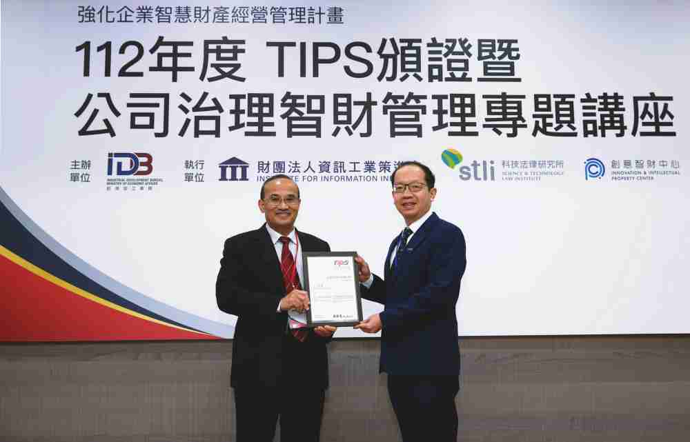 彩霸王以高质量专利巩固企业的长期竞争力，，荣获台湾经济部工业局“TIPS 台湾智慧财产管理制度”AA级验证 (左：台湾经济部工业局局长连锦漳，，，，右：彩霸王光电技术长廖唯伦)