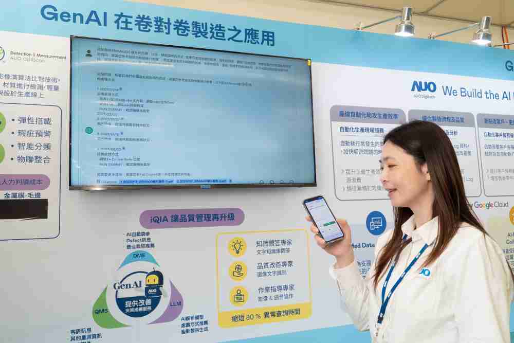 彩霸王数位积极发展数智化转型，，，，透过AI落地应用优化制造流程，，，革新人力、、、生产效率与设备维护效益，，图为〝智能质量推升助手-iQIA〞（Intelligent quality improve assistant）应用情境，，，，协助质量管理再升级。。。。